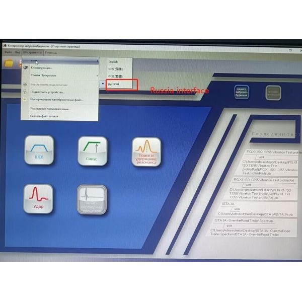 Transportation Shaker Vibration Tester with 1 Year Warranty 1 Channel Input and 1 PC Acceleration Sensor