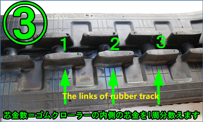 Tracé en caoutchouc 450x73,5x86 pour Bobcat T830/T870, remplacement 6691568, 7277043