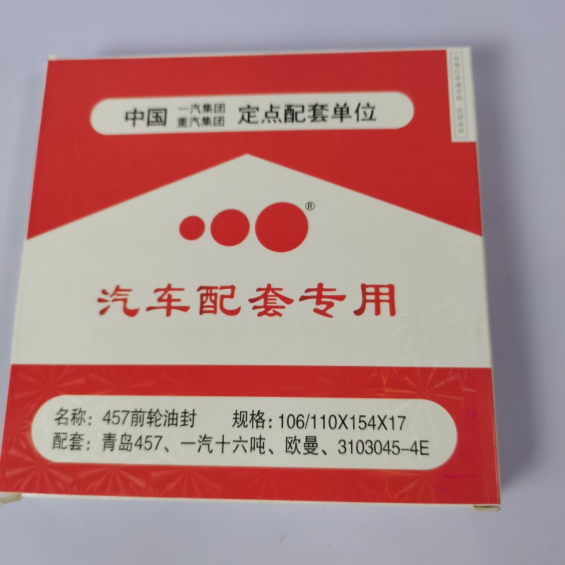 Manufacturer Wholesale FAW Truck Parts Front Wheel Oil Seal 106/110*154*17