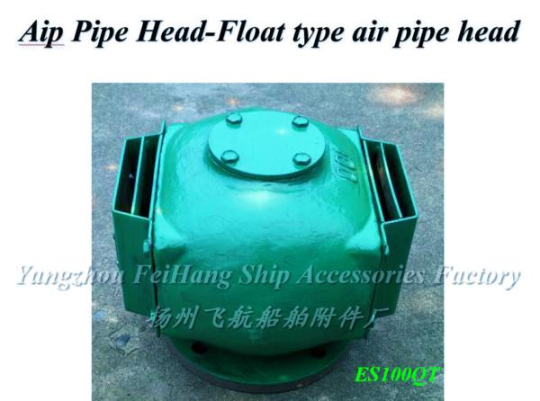 Air Cap For Sea water tan ES100HT CB/T3594-94