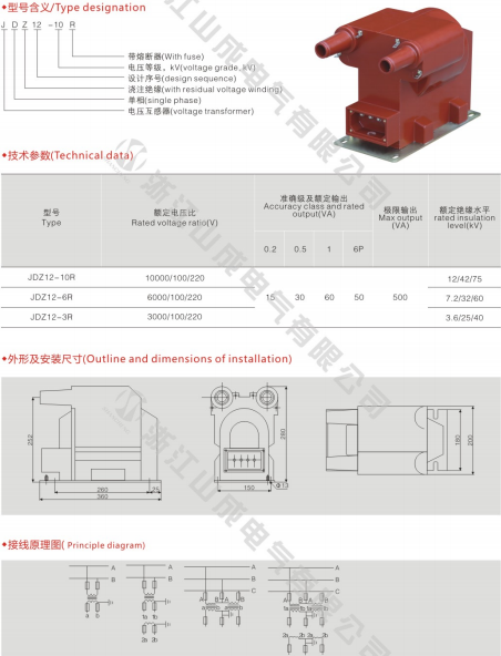 JDZ12-10 (6, 3) r 10kV трансформатор 500va потенциальный и настоящий