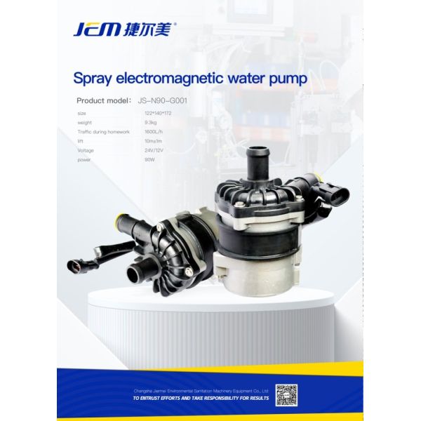 Changsha Jieermei Sanitation Machinery Equipment CO., LTD