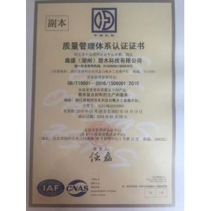 G AND S  ( HUZHOU ) ENTERPRISES Co., Ltd. Certifications