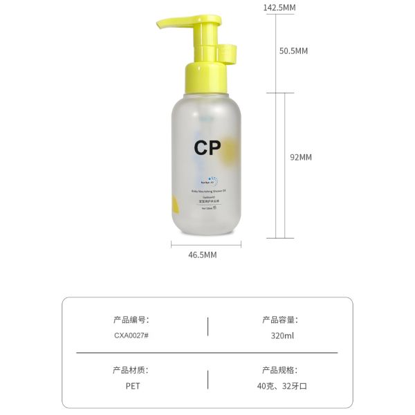 Round Bottom Shampoo Bottle Packaging Press Bath Oil Bottle Plastic Wash and Shower Gel Bottle