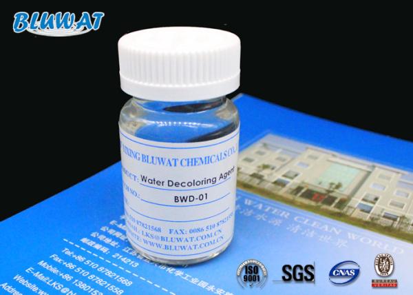 SGS Water Decoloring Agent Textile Reactive Dyeing  Wastewater Color Removal Chemical