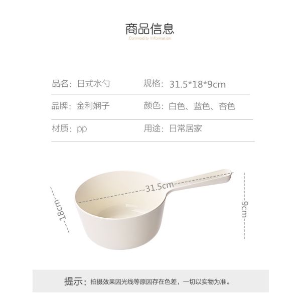 Japanese Home 170g Opp Bag Plastic Water Scoop Ladle