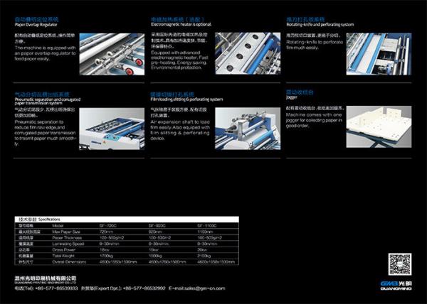 220 / 380V Commercial Laminator Machine With Paper Overlap Regulator