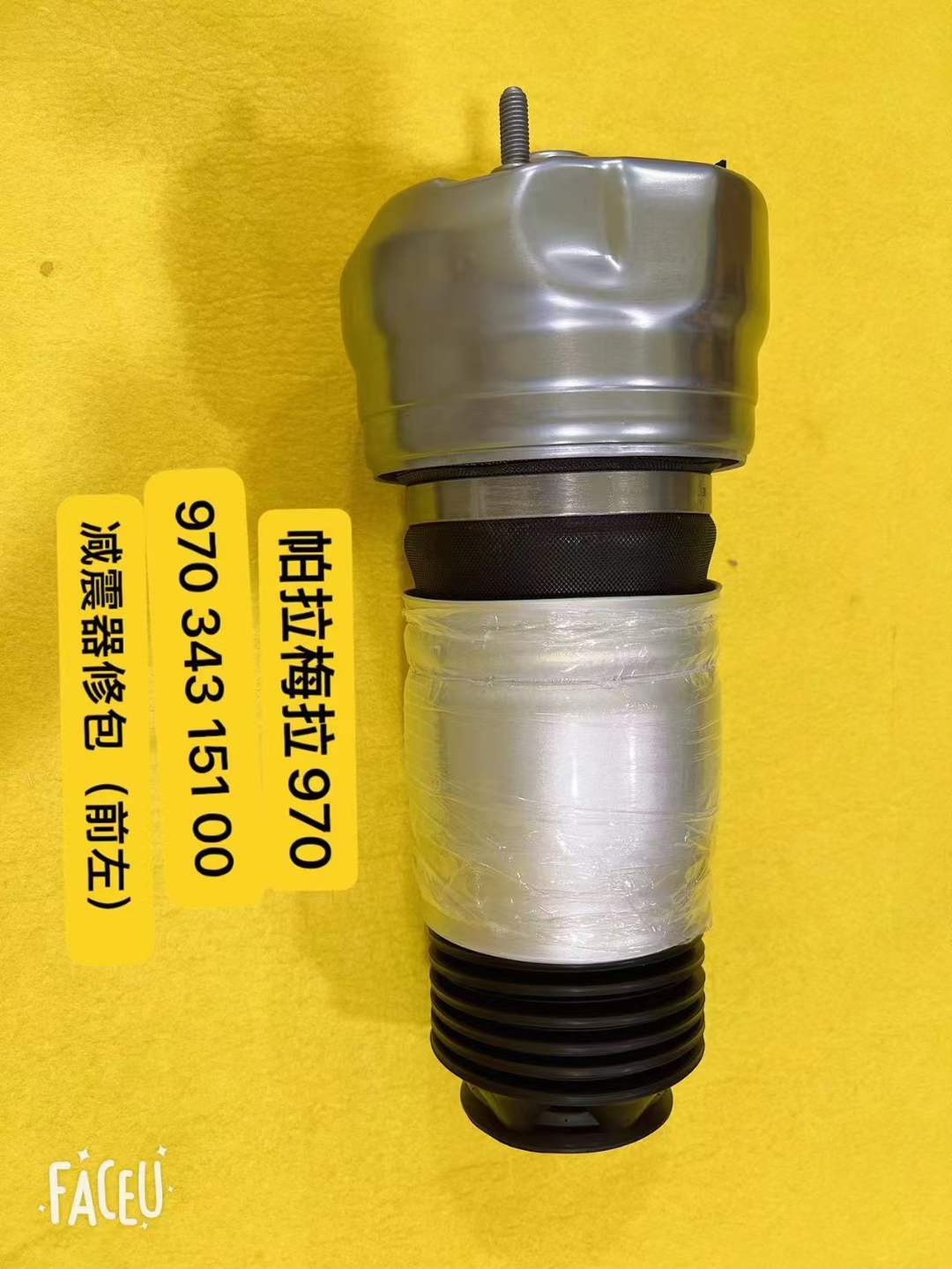 Auto Parts Front Left Suspension Air Spring for Porsche Panamera OE 970 343 151 00