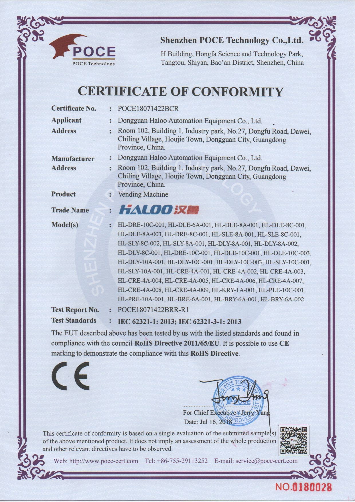 Dongguan Haloo Automation Equipment Co., Ltd. Сертификации