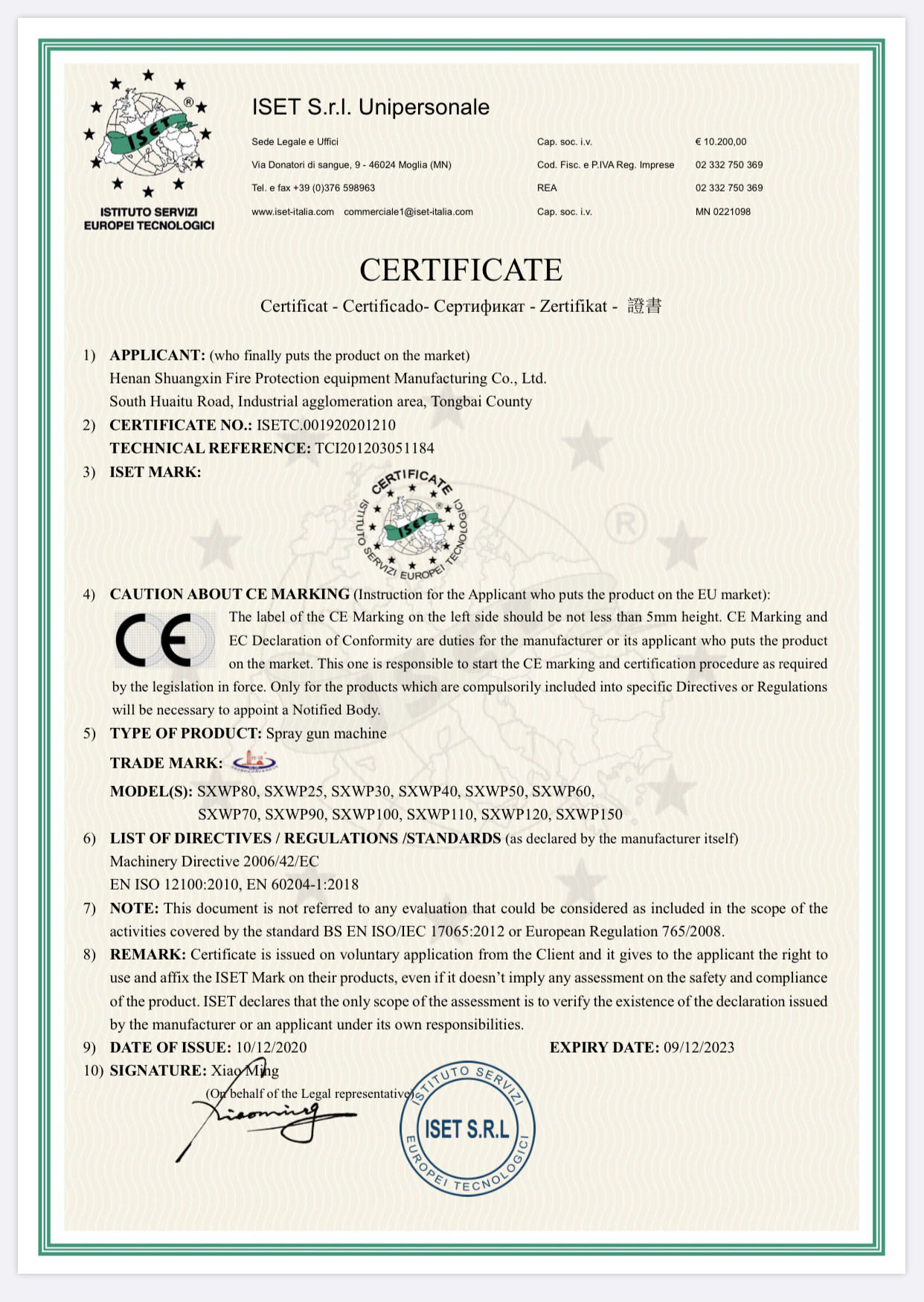 Henan Shuangxin Fire Environmental Protection Equipment Manufacturing Co., Ltd. Сертификации
