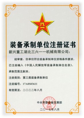 Xinxing Cathay Emergency Equipment Technology Co., Ltd.