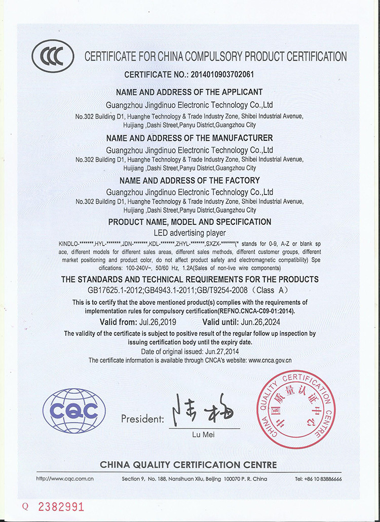 Guangzhou Jingdinuo Electronic Technology Co., Ltd. Сертификации