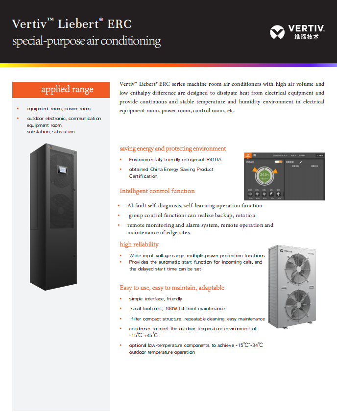Vertiv Liebert ERC ERE07 7.8Kw 220/380V Room-cooling Air Conditioning System with 1 Year Warranty