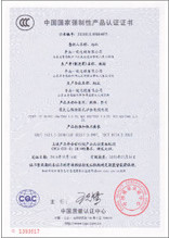 Qingdao Yilan Cable Co., Ltd. Certificações
