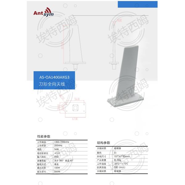 1300-1500 МГц Нож Нож Антенна В воздухе Антенна Сабель Антенна Нож Антенна Антенна Самолетная Антенна