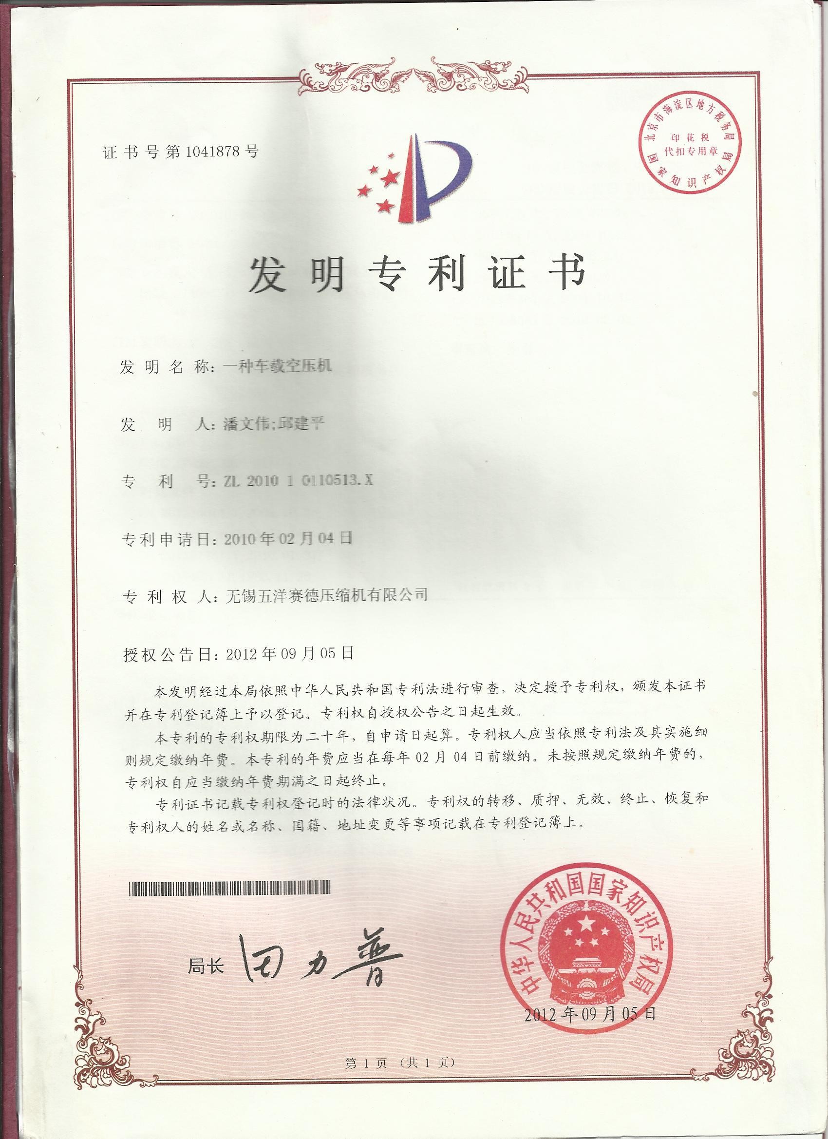 Wuxi WOYO Superdo Compressor Co.,Ltd Сертификации