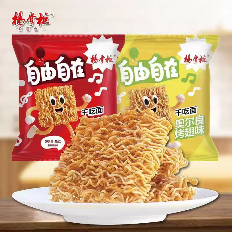 Fideos instantáneos con sabor a bistec de res picante, rápidos y fáciles, para bocadillos de fideos, 45 g * 50 por caja, embalaje a granel
