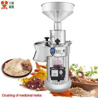 110V-220V Stainless Steel Herb Grinder Machine W/ 6 Crushing Hammers
