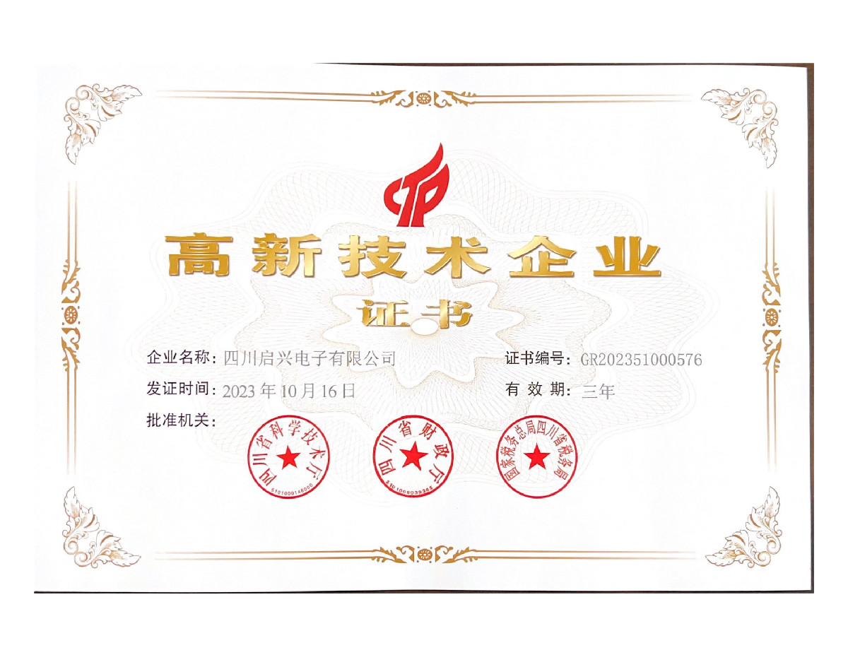 Sichuan Qixing Electronics Co., Ltd. Сертификации