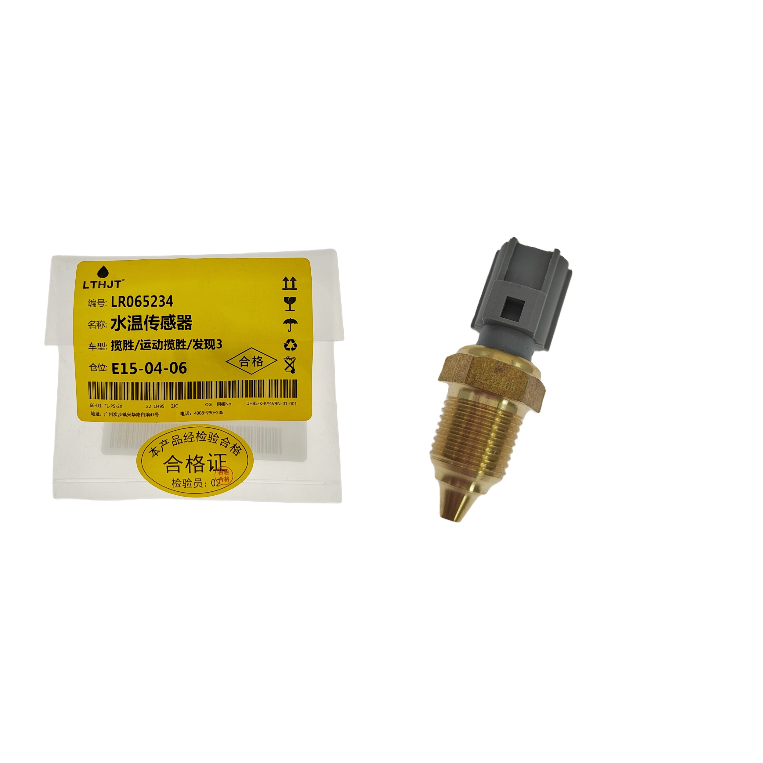 LR065234 Auto Part-High-End Water Temperature Sensor