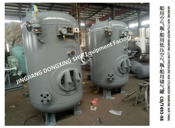 Marine air tank A0.16-3.0 CB493-98, marine control air cylinder A0.16-3.0 CB493-98