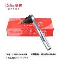 Doya Tie Rod End As Per Original para peças de chassi de automóveis