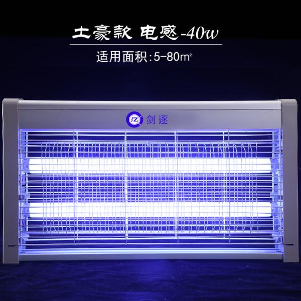 Mosquito Lamp Insect killer Machine Pest Mosquito Killer with 4W/6W/8W LED Lamp