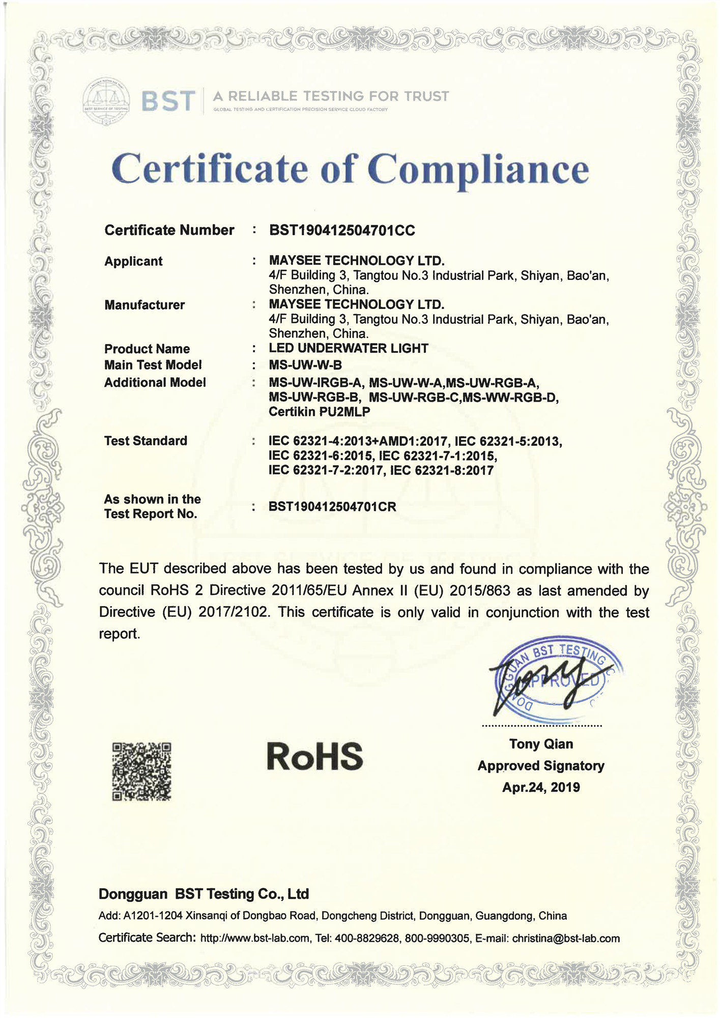 Shenzhen Maysee Technology Ltd Сертификации