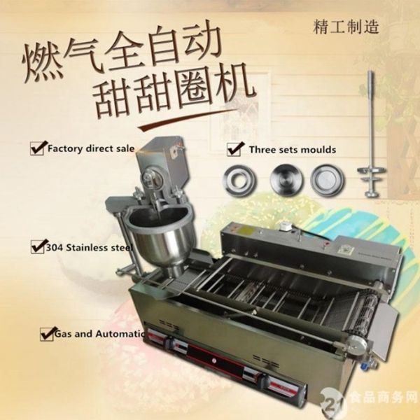 220V/380V  Village Active Demand Electric/Donut Making Machine