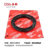 Le roulement de support est fixé sur le support de roulement de support TOYOTA 48619-28010