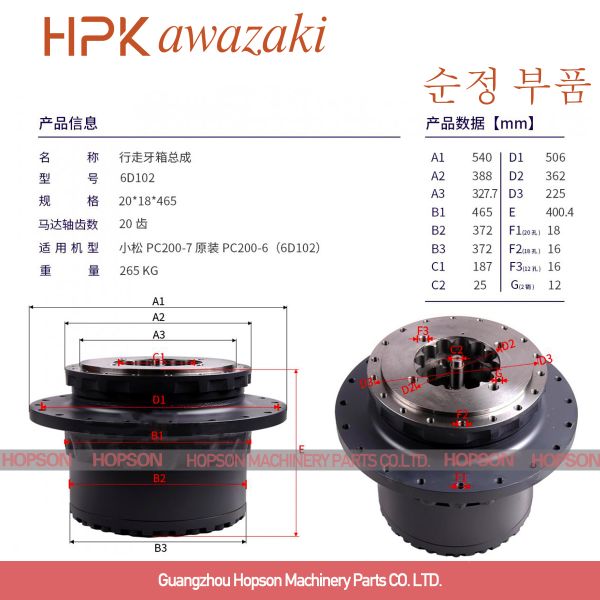 Коробка передач 20Y-27-00300 экскаватора перемещения для PC200-6 PC200-7 PC200-8 PC220-7