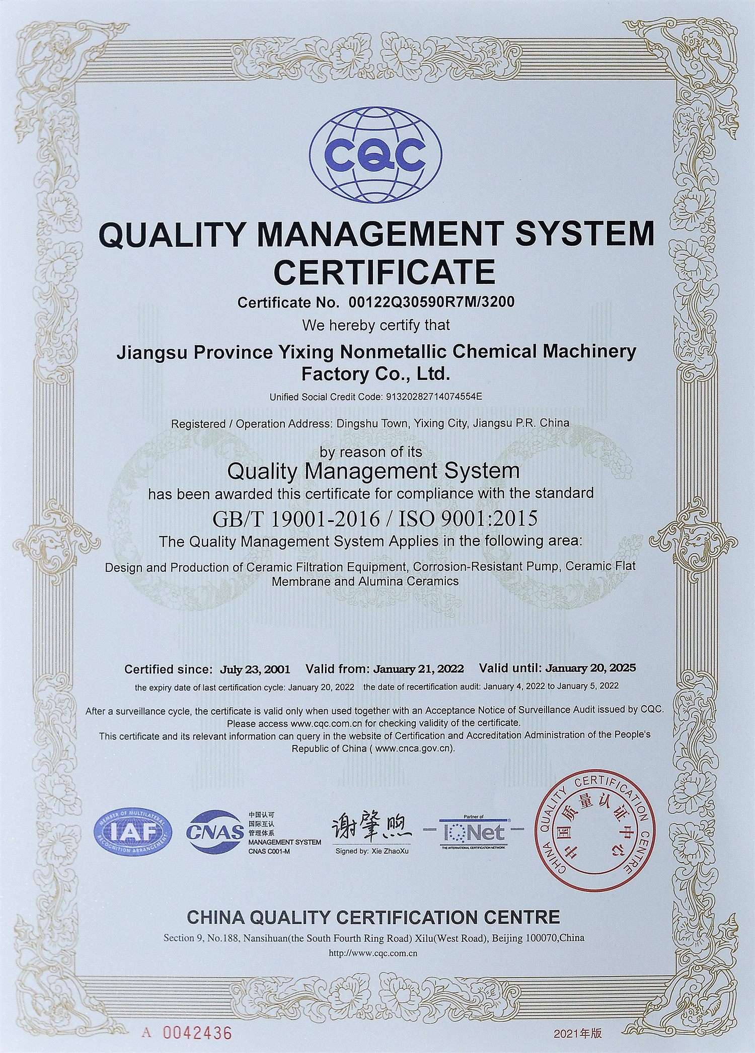 Jiangsu Province Yixing Nonmetallic Chemical Machinery Factory Co., Ltd Сертификации