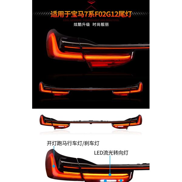 7 Series Car Model 12v Led Taillight Assembly For BMW F02 F01 G12 15-18 Energy Saving