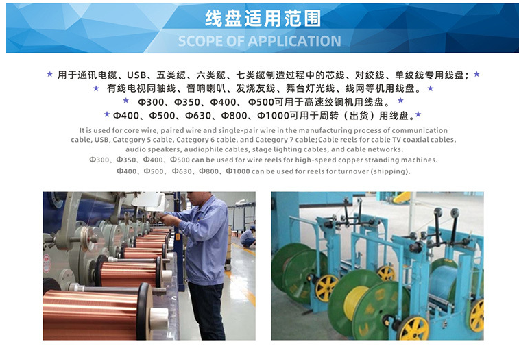 PN300 Composite Plastic Winding Bobbin Spool Reel For Electric Cable Wire Machine