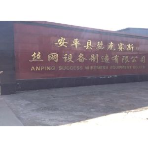 Anping Success Wire Mesh Equipment Co.,Ltd