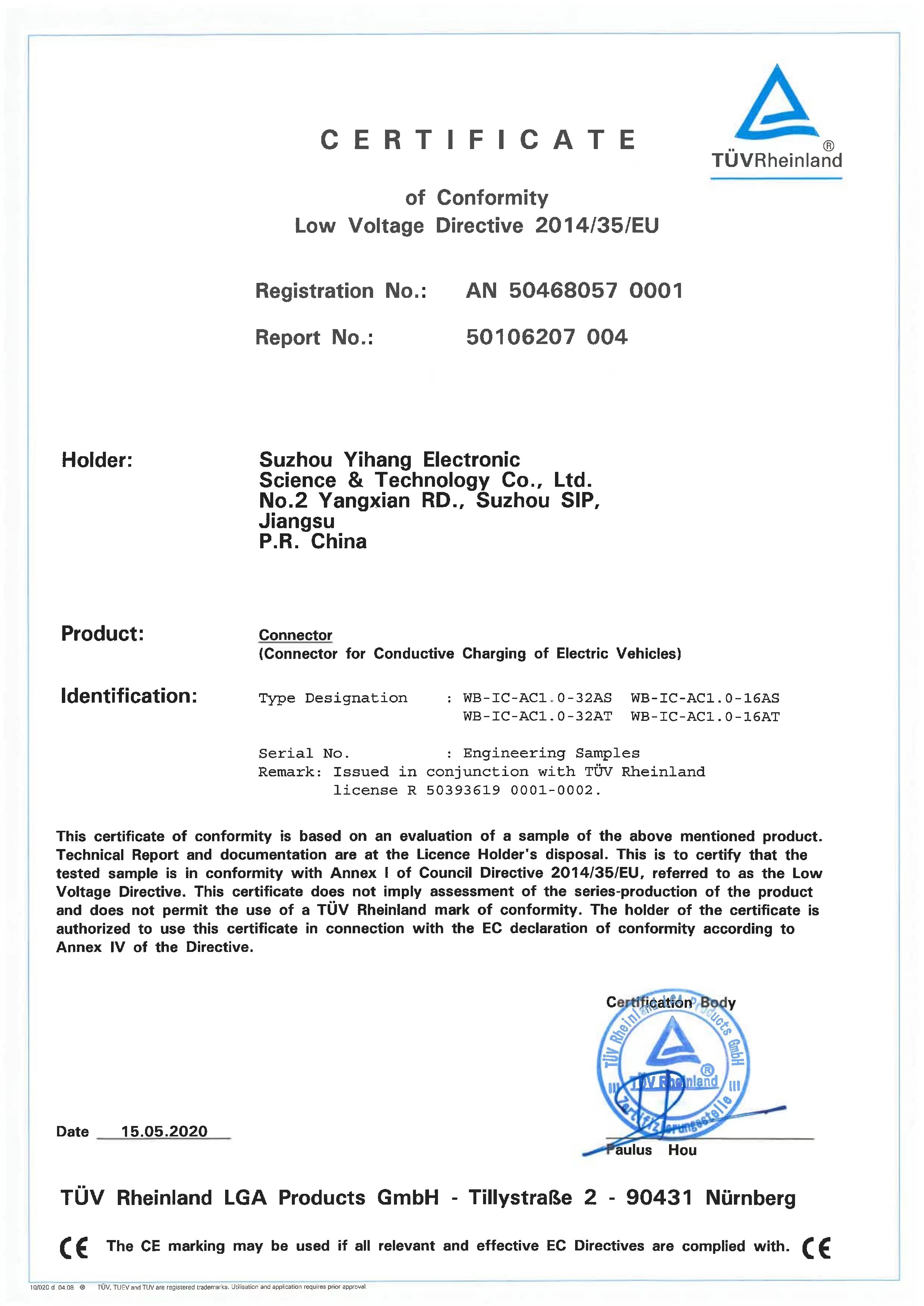 Chengdu Heiu Technology Co., Ltd. Сертификации