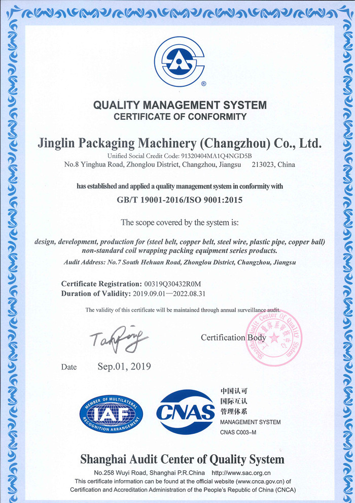Shanghai Jinglin Packaging Machinery Co., Ltd. Сертификации