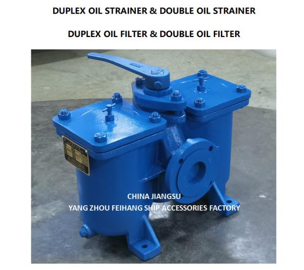2-1/2 LUBE OIL PUMP SUCTION DUPLEX OIL STRAINER MODEL AS65-0.75/0.26 CB/T425-94