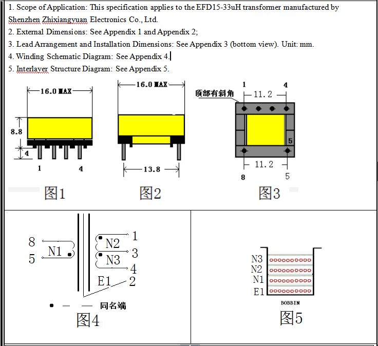 EFD15 High Frequency Transformer with Manganese Zinc Ferrite Core for Power Supply Vertical PCB Mounting RoHS Compliant