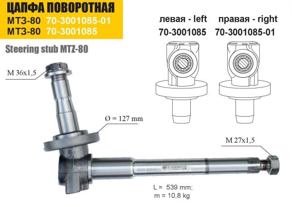 Russia Belarus MTZ   shaft70-3001085  for Tractor Spare Parts Rotating Journal