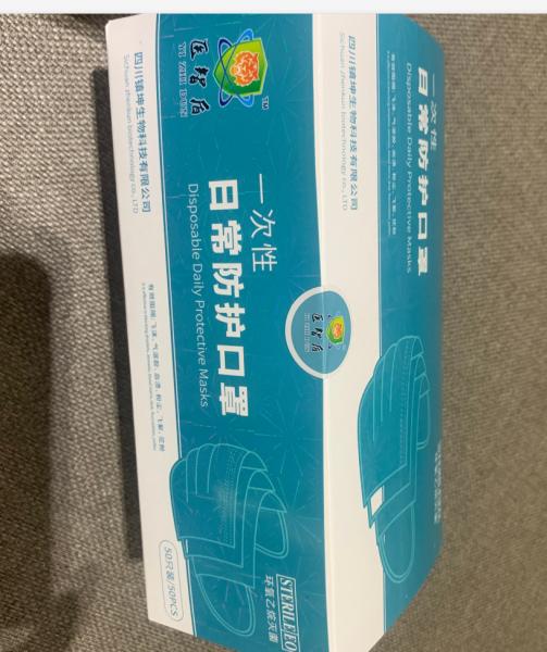Non Woven 3layers EN 149-2001 Disposable Medical Consumables