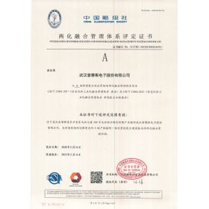 Wuhan Precise Instrument Co., Ltd. Certifications