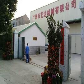 GUANGZHOU LEADER EQUIPMENT CO., LTD.