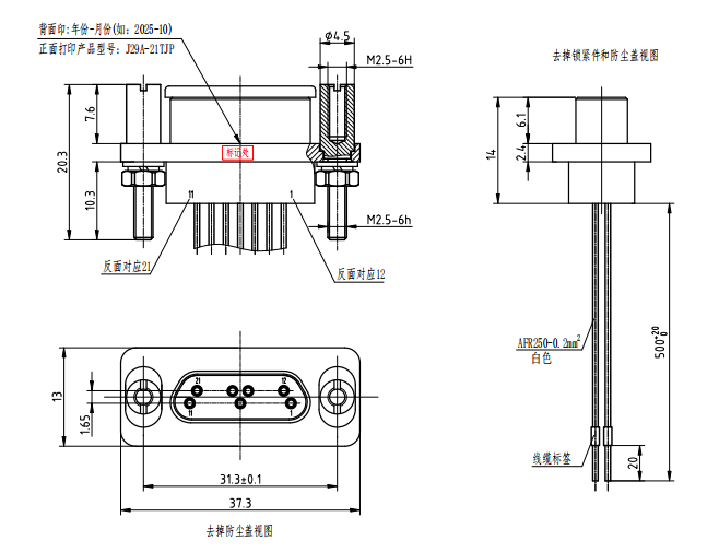 J29A-21TJP  Micro Rectangular Connector 21-Pin Plug Connector
