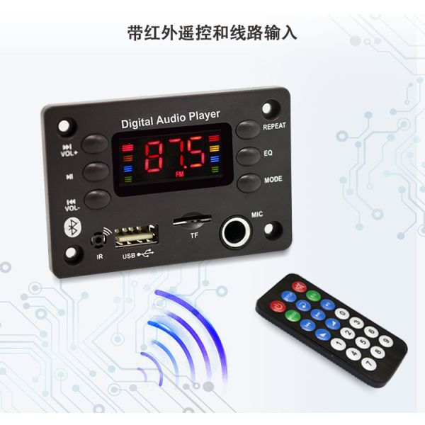 Square Six Keys Audio Decoder Board with Bluetooth 5.0 MP3 FM Radio and Voice Recorder Function