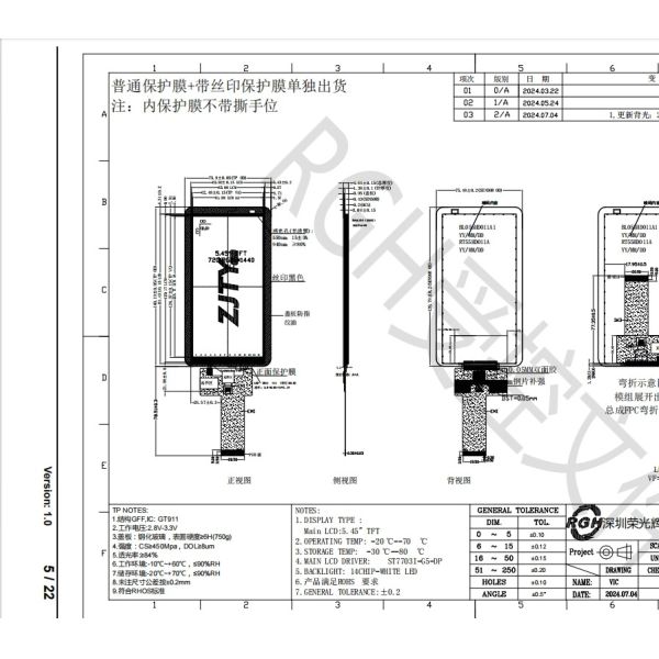 Модуль сенсорного экрана с резистивным LCD TFT SPI интерфейс 720x1440 для медицинских промышленных роботов
