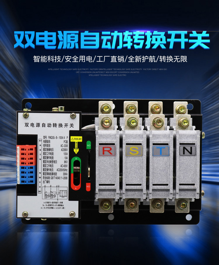220V ATS переключателя переноса двойной силы 100 Amp автоматический