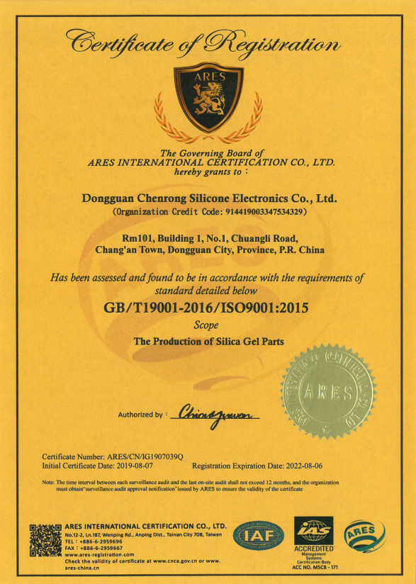 Dongguan Libo Silicone Electronics Co., Ltd. Сертификации