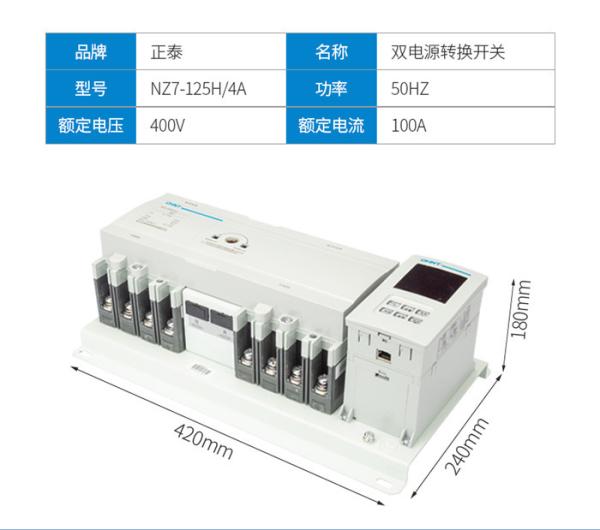3 Phase ATS Automatic Transfer Switch CB Class 3P 4P 4 Wire Up To 630A IEC60947-6-1