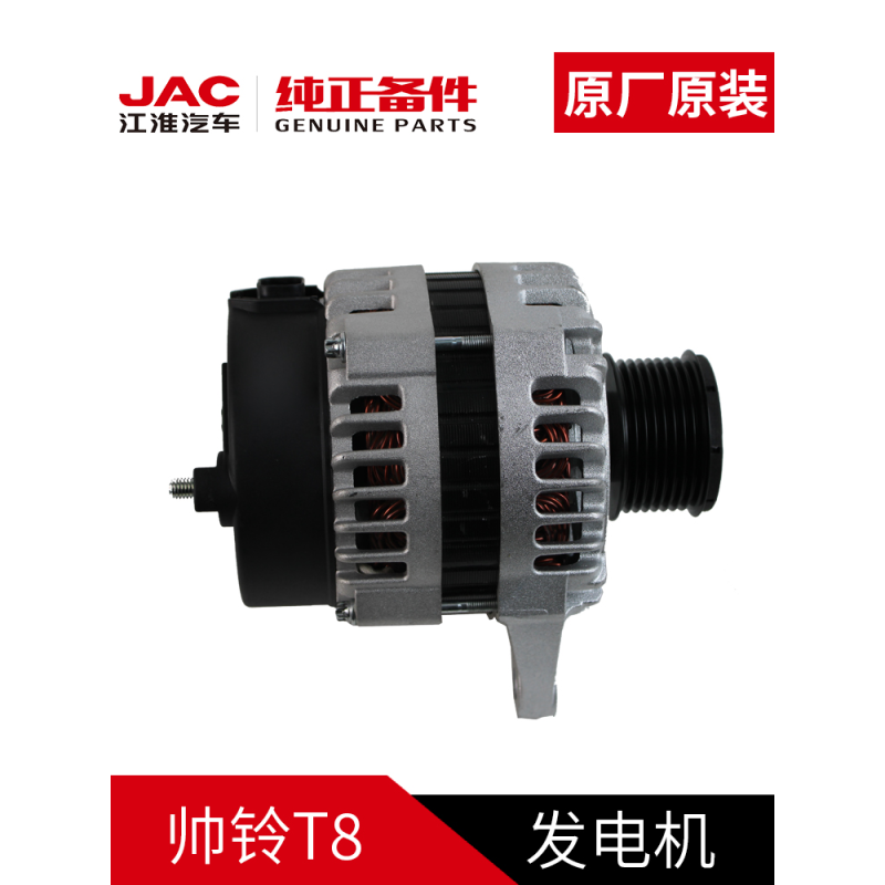 2019- SHUAILING T8 Car Generator The Ultimate Power Source for Your Vehicle
